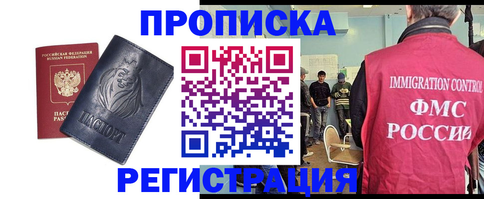 прописка для военкомата в Арске