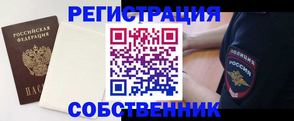 прописка регистрация в Арске